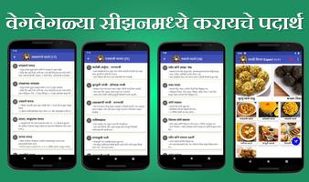 Marathi Kitchen Expert 2020 captura de pantalla 2