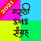 Marathi SMS Sangraha icône