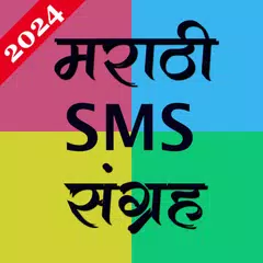 Baixar Marathi SMS Sangraha APK