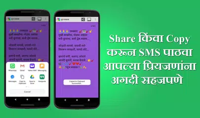 Descargar APK de Marathi SMS Sangraha