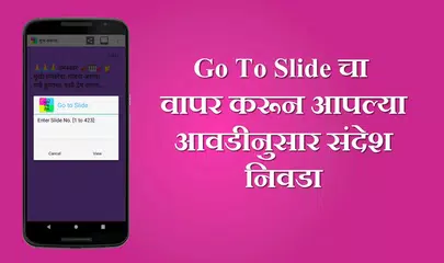 Descargar APK de Marathi SMS Sangraha