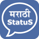 Marathi Status APK