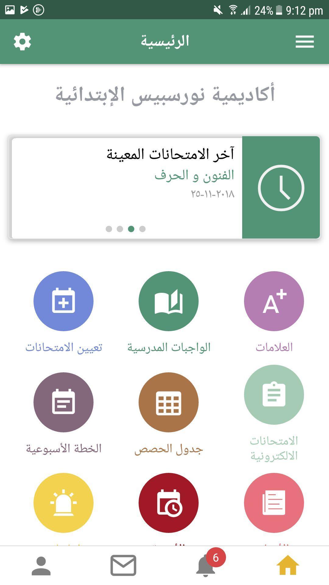 noorspace for android apk download