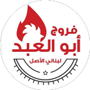 APK Farouj Abu Al Abd HR