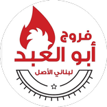 Farouj Abu Al Abd HR