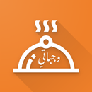 وجباتي فلسطين APK