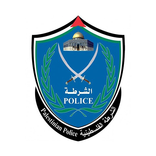 الشرطة الفلسطينية