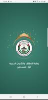 مسجدي Cartaz