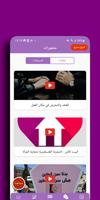 تمكين скриншот 2