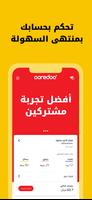 Ooredoo - حسابي स्क्रीनशॉट 1