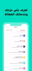 Ooredoo - حسابي APK 下載