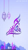 رمضان الخير poster