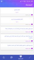رمضان الخير screenshot 2
