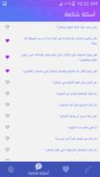 رمضان الخير screenshot 3