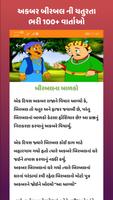 Akbar Birbal Story 截图 3
