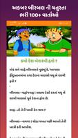 Akbar Birbal Story 海报
