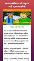 Akbar Birbal Story 截图 1