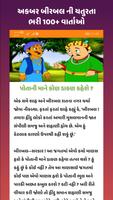 Akbar Birbal Story 截图 2