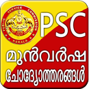 Previous Kerala PSC Question APK