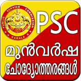 Previous Kerala PSC Question icon