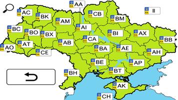 Коды регионов Украины screenshot 1