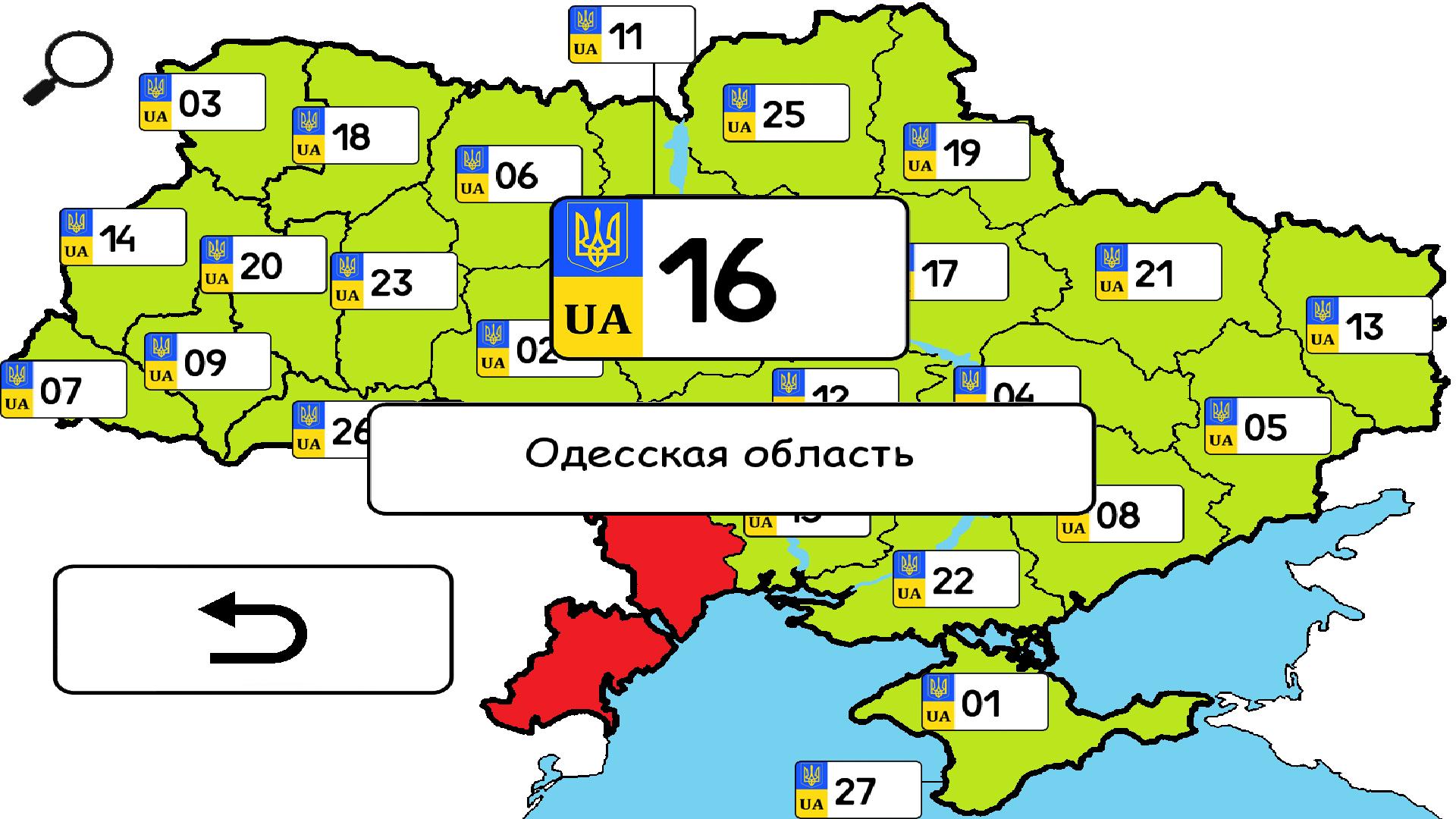 Вт номера украина. Автомобильные регионы Украины ВМ. Коды регионов Украины. Номера регионов Украины. Ai регион Украины.