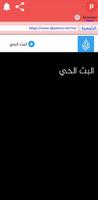 سيافون فتح المواقع المحجوبة تصوير الشاشة 3