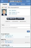 대구신광교회 постер