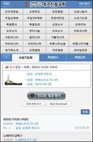 대구신광교회 скриншот 1