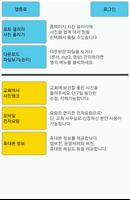 대구성서교회 постер