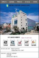 강북성산교회 постер