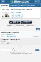 구미신일교회 скриншот 1