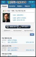서성로교회 постер