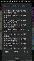 地図タップ住所検索(日本国専用) syot layar 2