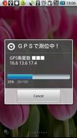 現在位置住所検索(日本国専用) 海报