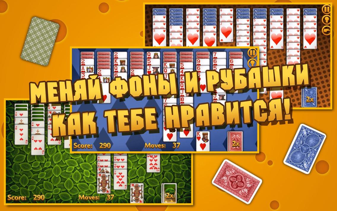 app store: пасьянс косынка игра в карты app store: пасьянс косынка игра в карты