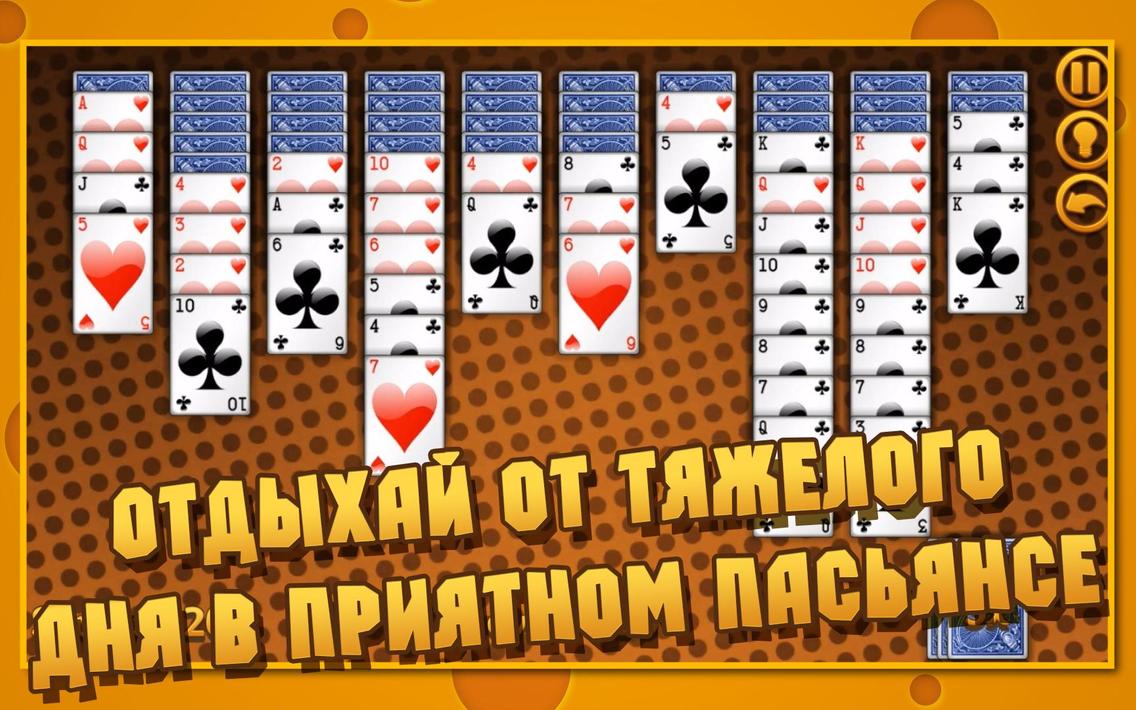 app store: пасьянс косынка игра в карты app store: пасьянс косынка игра в карты