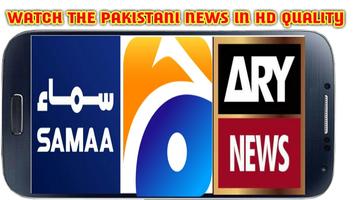 برنامه‌نما PTV SPORTS LIVE HD عکس از صفحه