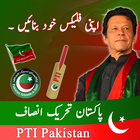 PTI Flex Banner Maker simgesi