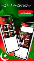 PTI Flex Banner Maker Ekran Görüntüsü 3