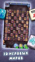 Mahjong Puzzle World скриншот 1