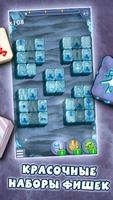 Mahjong Puzzle World скриншот 2