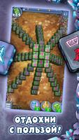 Mahjong Puzzle World скриншот 3