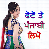 ”Photo Par Punjabi Likhe