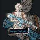 زخرفة اسماء ببجي APK