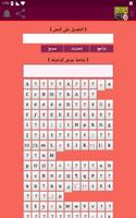 زخرفة اسماء ببجي স্ক্রিনশট 2