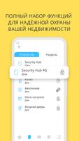 Security HUB syot layar 2