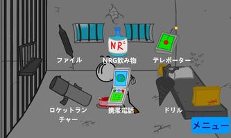 牢屋を破る,面白い冒険 スクリーンショット 1