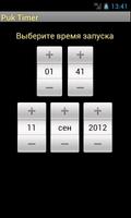 Puk Timer اسکرین شاٹ 2