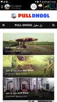 Pull Dhool screenshot 1